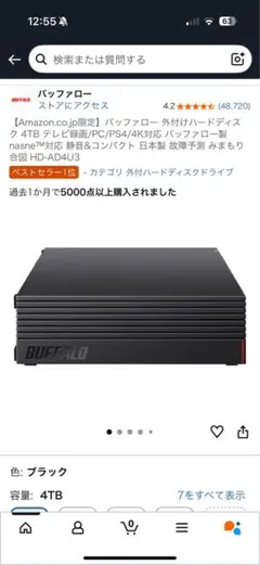 2025年最新】4TB hd-ad4u3の人気アイテム - メルカリ