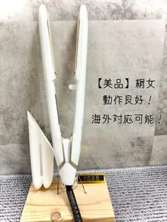 絹女 KINUJO ストレートアイロン 海外使用可能