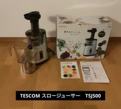 2026年最新】tsj500の人気アイテム - メルカリ