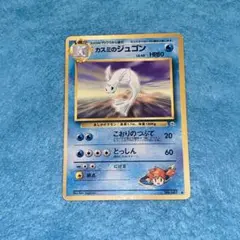 カスミのジュゴン ◇ ジム拡張第1弾 リーダーズスタジアム - メルカリ