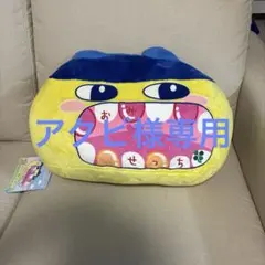 キャラクタークッション たまごっち　まめっち　一番くじ　B賞