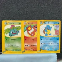 ポケモンカード Web フシギソウ リザード カメール 他 6枚セット
