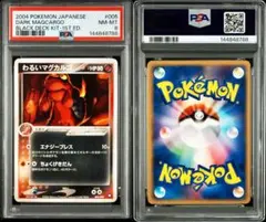 PSA10】リザードン R SM9 タッグボルト 013/095 たけるとうき - メルカリ