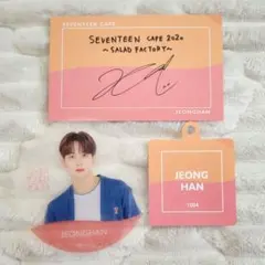 SEVENTEEN『ジョンハン』セブチカフェ特典3点セット②