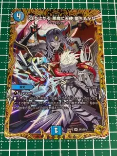 2026年最新】♪立ち上がる 悪魔に天使 堕ちるかな 金トレジャーの人気