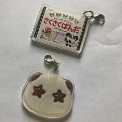 さくさくぱんだ ガチャガチャ チャーム ノーマル お菓子 キーホルダー
