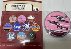 鉄道バッジ　14個セット 鉄道バッジ 14個セット 鉄道バッジ 14個セット