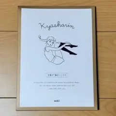 【新品】mukii ミューキー キャシャリン 光電子 着圧ソックスのサムネイル