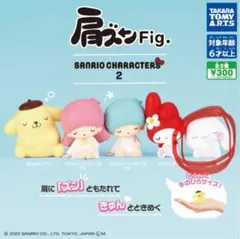 【新品未開封】肩ズンFig. サンリオ2 シナモロール