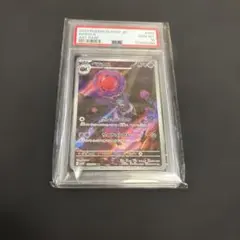 キテルグマ AR SV6a 076/064 PSA10 - メルカリ