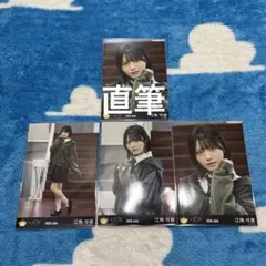 ≒JOY ニアジョイ 江角怜音 生写真 直筆 電話番号教えて - メルカリ