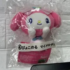 セーラームーン × マイメロディ ひょこのる