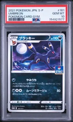 2026年最新】ポケカ ブラッキー プロモの人気アイテム - メルカリ