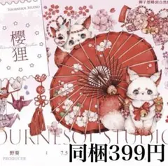 まろまろ様 リクエスト 5点 まとめ商品