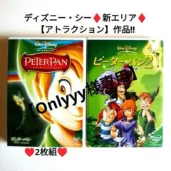 ピーターパン 1・2DVD 他ヒックとドラゴン/リロ＆スティッチ