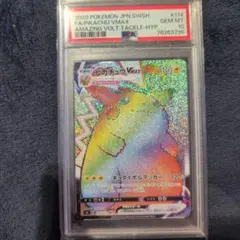 ❥、2022 ピカチュウ トレーディングカード #323 GEM MT 10。 2022 ピカチュウ S-P GEM MT #323 - メルカリ
