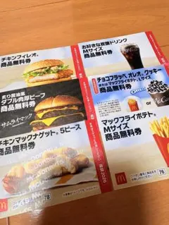 マクドナルド　福袋　無料券