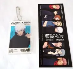 呪術廻戦　渋谷事変　アクリルビッグタグ　大交流展イラスト　五条悟　未開封