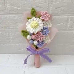 枯れない花束 毛糸の花束 ピンク 薄紫 ブーケ ハンドメイド 編み物 ギフト