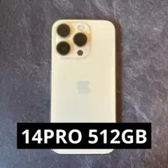 【美品】iPhone14pro 512GB