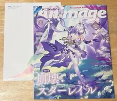 崩壊スターレイル 一番くじ D賞 アクリルパネル アナイクス - メルカリ