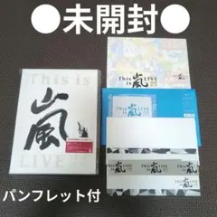 嵐 This is 嵐 BluRay初回限定盤、通常盤、パンフレット - メルカリ