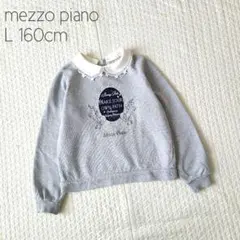 【美品】mezzo piano ユニコーン 刺繍 衿付き トレーナー 160cm