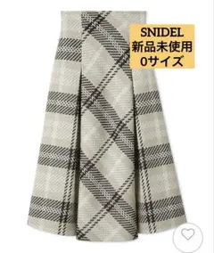 【新品未使用】SNIDEL ロービングチェックロングスカート アイボリー