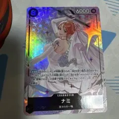 欧*き様 ワンピースカード ナミ OP15-086 SR パラレル