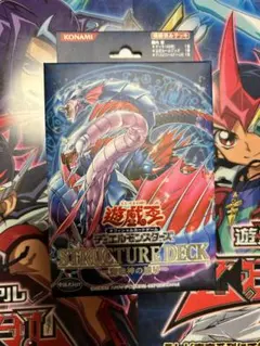 遊戯王OCG ストラクチャーデッキ ストラク 海竜神の怒り未開封 遊戯王OCG ストラクチャーデッキ ストラク 海竜神の怒り未開封 - メルカリ