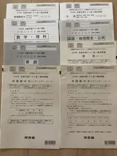 2025年最新】全統 模試 高2 2022の人気アイテム - メルカリ