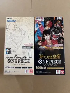 2026年最新】新たなる皇帝 BOX 未開封の人気アイテム - メルカリ
