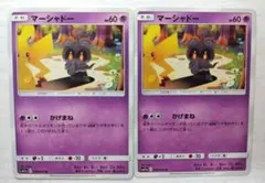 マーシャドー U SM11a リミックスバウト 030/064 - メルカリ