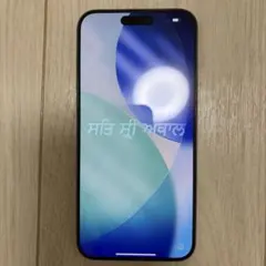 Apple iPhone 15 Pro Max ナチュラルチタニウム 本体