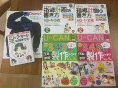 保育雑誌、絵本、DVDセット