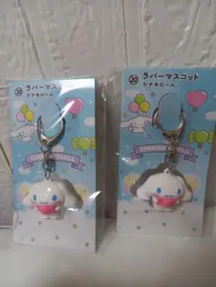 サンリオキャラクター大賞くじラバーマスコットシナモロール