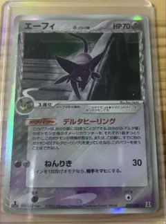 ポケモンカードゲーム エーフィ デルタ種 少々難あり - メルカリ
