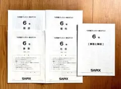 2025年最新】サピックス 10月マンスリーの人気アイテム - メルカリ