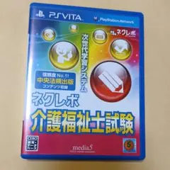 ネクレボ 介護福祉士試験