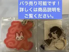 高嶺のなでしこキーホルダーセット 2026年最新】高嶺のなでしこ キーホルダーの人気アイテム - メルカリ