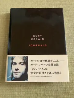 2026年最新】カート・コバーン JOURNALSの人気アイテム - メルカリ