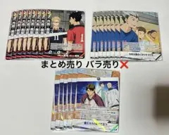 ハイキュー!! バボカ BREAK まとめ売り 月島 黒尾