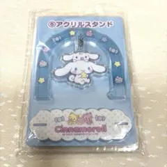 新品 シナモロール 当たりくじ アクリルスタンド