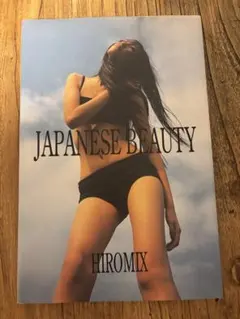 2026年最新】hiromix写真集の人気アイテム - メルカリ