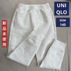 【新品未使用】UNIQLO ドライスウェットパンツ size140 ライトグレー