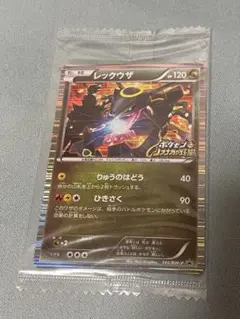 【センタリング◯】レックウザ ノブナガの野望 センタリング◯】レックウザ ノブナガの野望 - メルカリ