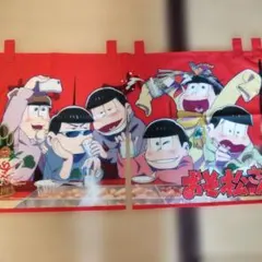 おそ松くん 赤塚不二夫 ちび太のおでん のれん 暖簾 非売品 おそ松君