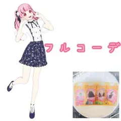 【匿名配送】フラワーラインブラウス フルコーデ ワッチャプリマジ！