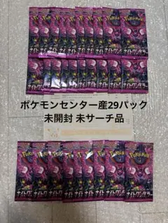 2026年最新】ポケモンカード ナイトワンダラー box 未開封の人気