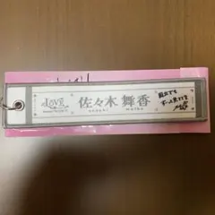 AKB48 正鋳真優 初夢ビッグスクラッチ A賞 直筆サイン入り 万年